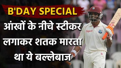 Shivnarine Chanderpaul: One of the most underrated batsmen in world cricket History| वनइंडिया हिंदी