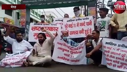 जब सड़क पर बैठ पार्षद ने लगाए 'भ्रष्ट सरकार मुर्दाबाद' के नारे, फिर जो हुआ...