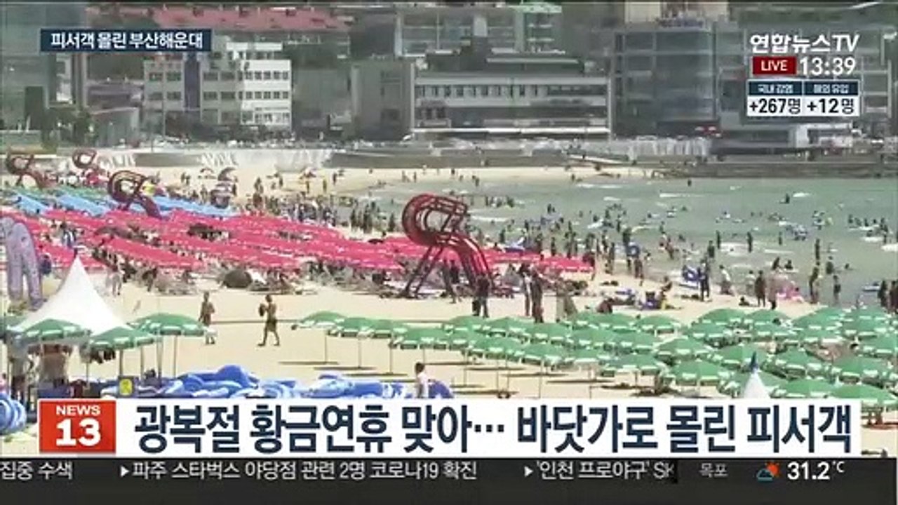 본격 찜통더위…해수욕장 피서객 발길 이어져