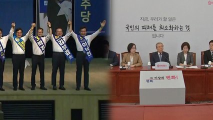 민주당, 코로나19 확산세에 전당대회 '비상'...통합당은 '새 이름 찾기' / YTN