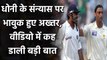 MS Dhoni retires: Former Pak bowler Shoaib Akhtar paid glorious tributes to Dhoni | वनइंडिया हिंदी