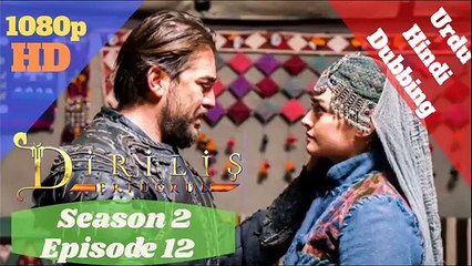 Dirilis Ertugrul Session 2 in Urdu Episod 12 Urdu Dubbed | Ertugrul Ghazi Turkey Darama Serial | Dirilis Ertugrul Ghazi Urdu Film | Ertugrul Ghazi Urdu Dubbed Film | Famous Turkey Drama Dirilis  Ertugrul Ghazi