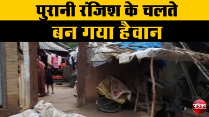 पहले पिता को उतारा मौत के घाट फिर दोनों बेटियों पर भी बोला हमला