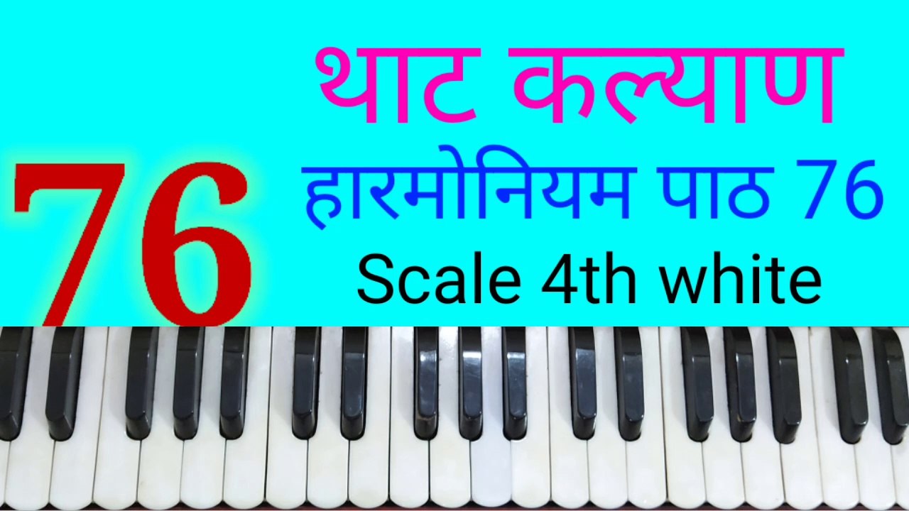 Classical music lesson 76