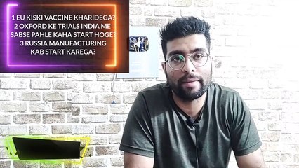 Corona Vaccine Update || Russia 1 महीने में 5000000 वैक्सीन बनाएगा ||Oxford Trials in India Update