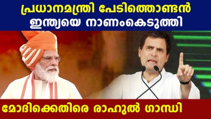 Rahul Gandhi lands another jibe over China, it’s a comment on PM Modi