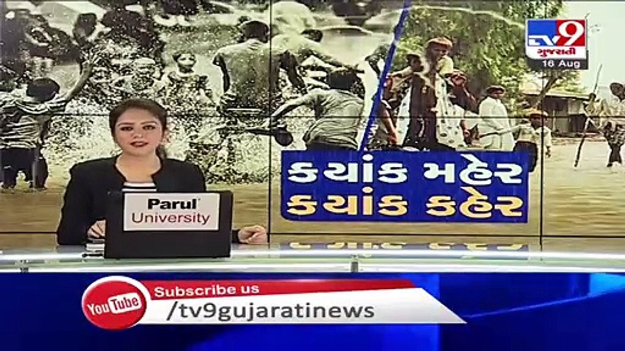 Kutch- Gandhidham receives 2.5 inches rainfall in 2 hours