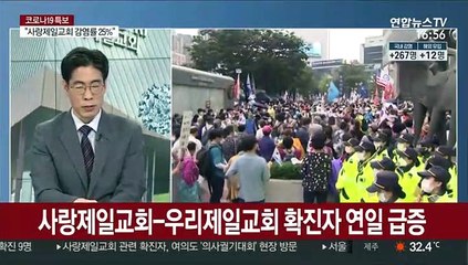 [뉴스초점] 코로나19 신규확진 279명…대유행 또 오나