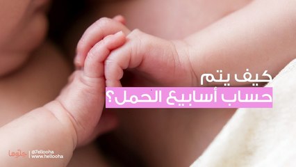 طريقة حساب الحمل الصحيحة وأهمية حساب الحمل