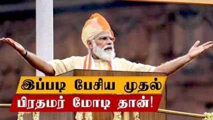 மரபுகளை உடைத்த மோடி.. நாப்கின் குறித்து பேசிய முதல் பிரதமர்