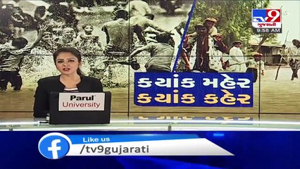 Valsad- 5 washed away by strong currents on causeway at Mani Chinchpada village of Kaprada,4 rescued