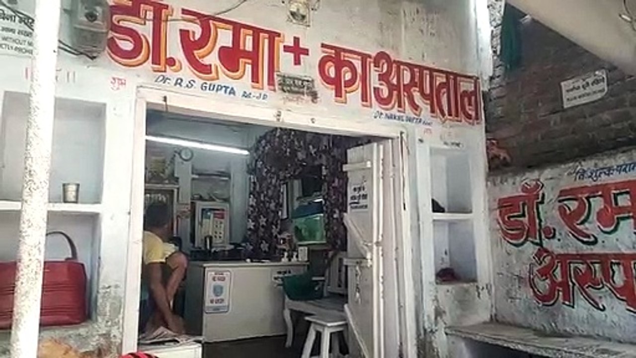 झांसी: डॉक्टर की लापरवाही से इलाज के दौरान महिल...