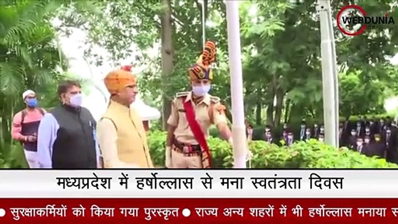 कोरोनावायरस काल में MP में मना स्वतंत्रता दिवस,CM Shivraj ने फहराया तिरंगा