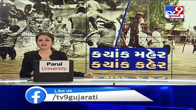 7 gates of Moj dam opened upto 2 feet, nearby areas put on alert - Rajkot