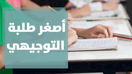 أصغر طلبة التوجيهي يحصد ثمرة ذكائه بمعدل 98.7
