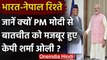 India-Nepal Relation: जानें क्‍यों PM Modi से बातचीत को मजबूर हुए KP Sharma Oli | वनइंडिया हिंदी