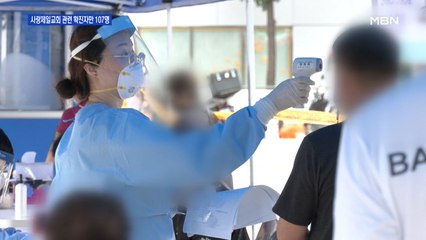 사랑제일교회만 107명… 교회 중심으로 급속 확산