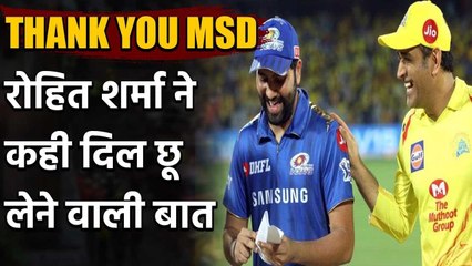 Download Video: MS Dhoni retires : Rohit Sharma pays tribute to MS Dhoni on his retirement | वनइंडिया हिंदी