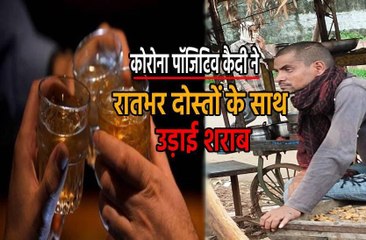 अस्पताल से भागा कोरोना पॉजिटिव कैदी पकड़ाया