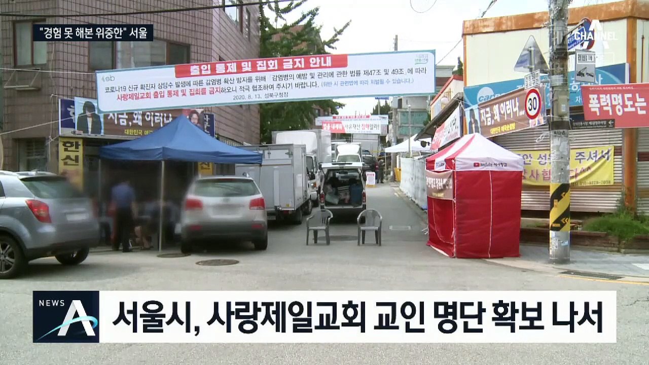 첫 세 자릿수 확진…서울시 “검사 거부 시 강제력 동원”