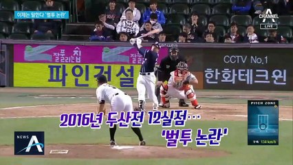 ‘혹사 논란’ 은퇴한 송창식…“공을 던질 때가 가장 행복”