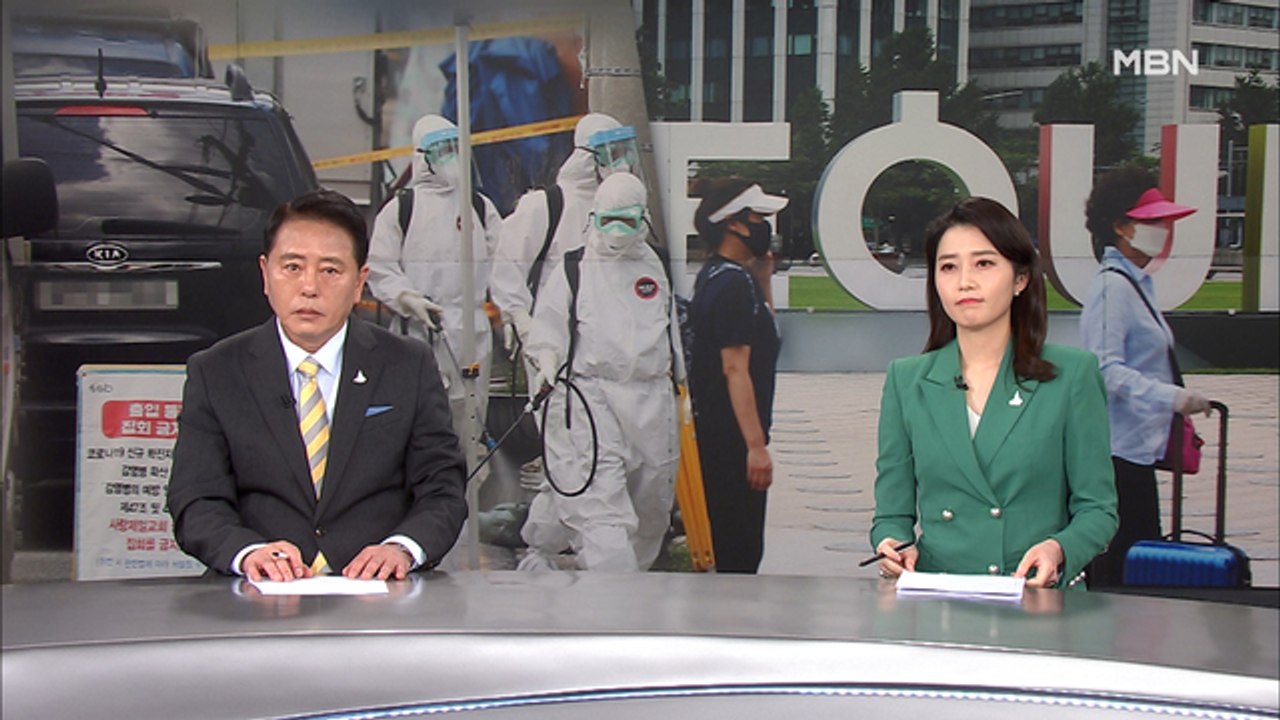 8월 16일 MBN 종합뉴스 클로징