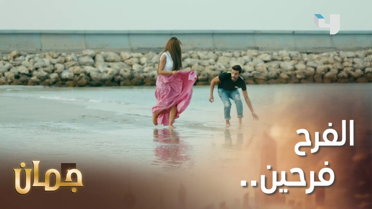 ما حد قدر يوقف بوجه حبهم لبعض   #جمان #MBC4