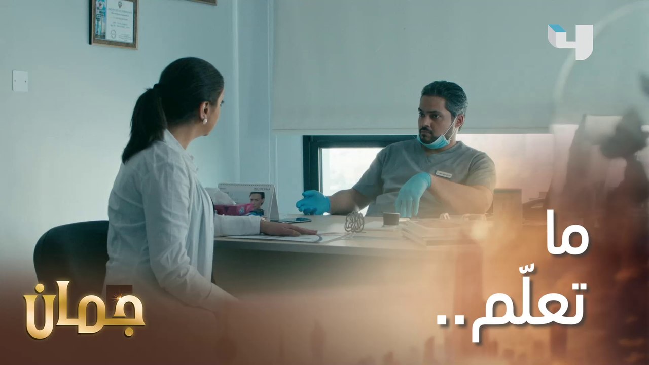 شنو رأيكم بعروسته الثالثة، وقِحة أو صريحة؟  #جمان #MBC4
