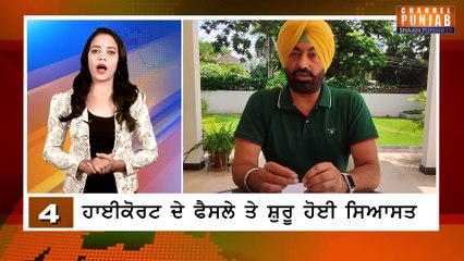 ਪੰਜਾਬ ਪੁਲਿਸ 'ਚ ਮਚਿਆ ਹੜਕੰਪ, ASI ਨਾਲ ਵਾਪਰਿਆ ਭਾਣਾ | Punjabi News Bulletin | Channel Punjab