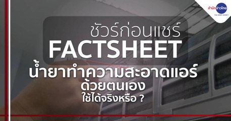 ข่าวค่ำ ช่วงที่ 3 วันอาทิตย์ที่ 16 สิงหาคม 2563