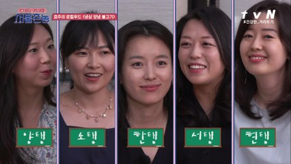 ※깜짝※ 효주의 20년 지기 친구들 ′7탱♡′ 등장!?