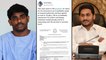 Pawan Kalyan అభిమాని కి చేయూత అందించిన YS Jagan, పవన్ కళ్యాణ్ ఫ్యాన్స్!! || Oneindia Telugu