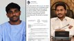 Pawan Kalyan అభిమాని కి చేయూత అందించిన YS Jagan, పవన్ కళ్యాణ్ ఫ్యాన్స్!! || Oneindia Telugu