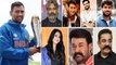 MS Dhoni రిటైర్మెంట్ పై Mahesh Babu, Rajamouli, Venkatesh ఇతర సినీ ప్రముఖుల స్పందన | Oneindia Telugu