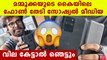Mammootty mobile phone viral pics