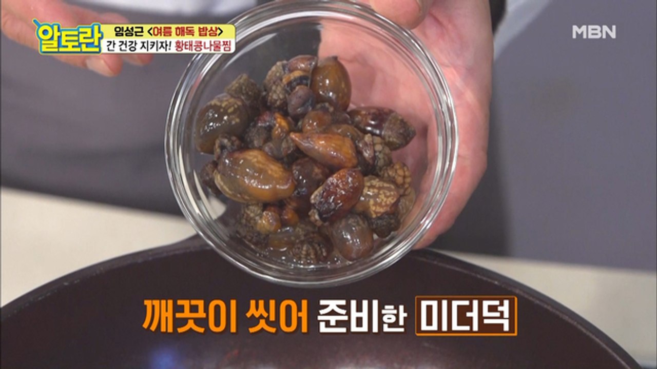※해독 끝판왕※ [황태콩나물찜] 환상의 맛 궁합 부재료 공개!