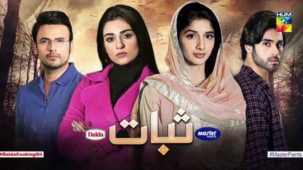 Sabaat Episode 20 Promo HUM TV Drama