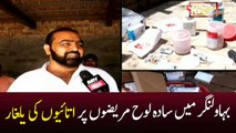 Special program on fake doctors in Bahawalnagar