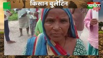 SBI ने YONO Krishi App पर शुरू की नई सर्विस, घर बैठे KCC की सीमा में बदलाव कर पाएंगे Kisan | Kisan Bulletin