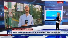 Η πορεία υγείας της 17χρονης