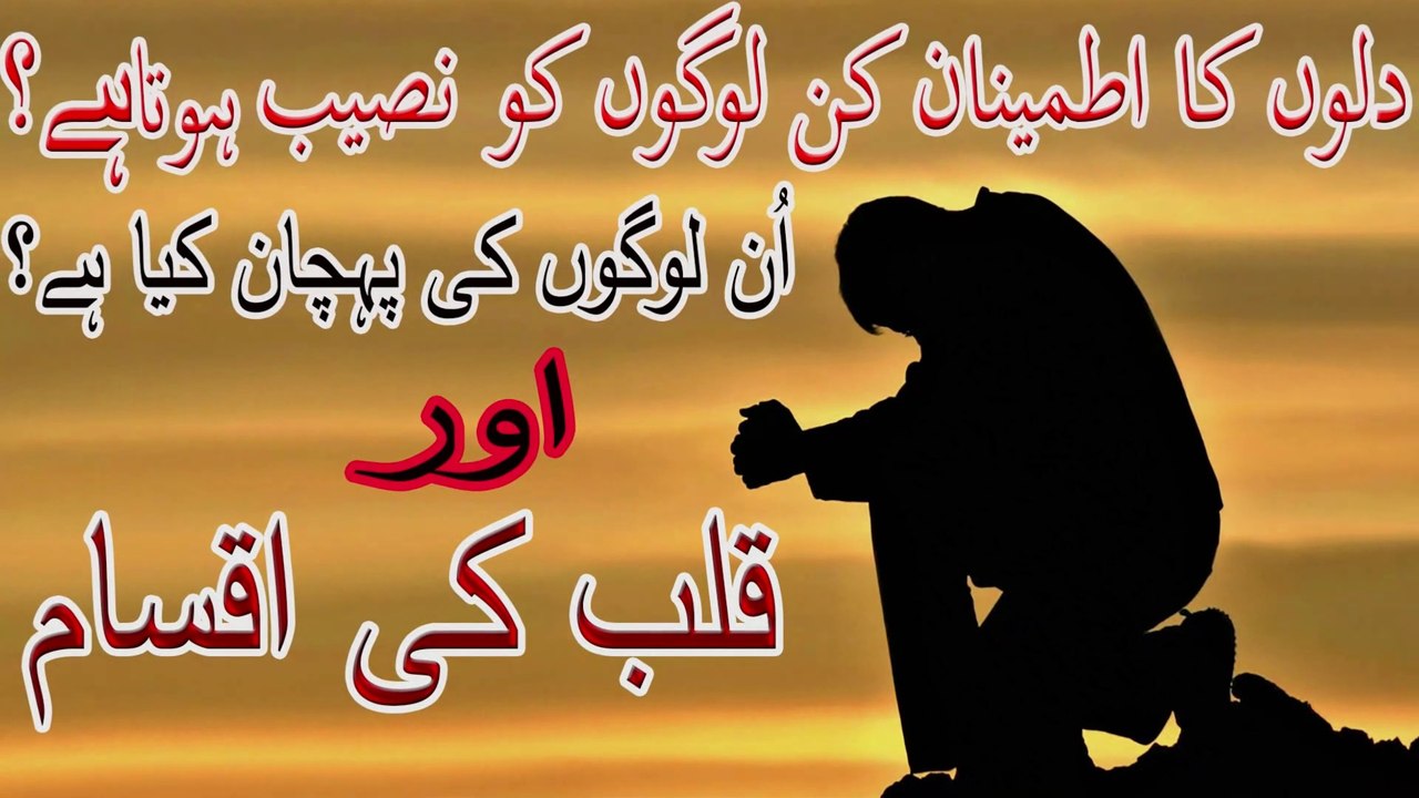 Qalab ki Aqsam