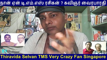 Naan Yen T. M. SOUNDARARAJAN LEGEND Rasigan  Film Lyricist VairaBharathi part 81