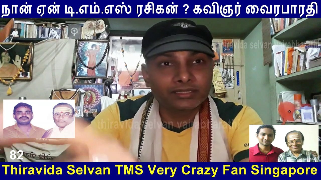 Naan Yen T. M. SOUNDARARAJAN LEGEND Rasigan  Film Lyricist VairaBharathi part 82
