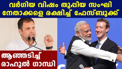 Facebook ignored hate speech by India's BJP politicians