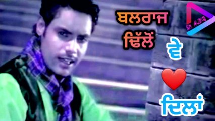 Ve Dila Pagla Kite Pyar Na | Balraj Dhillon Singer | Old Sad Song | S M AUDIO CHANNEL