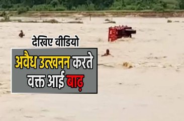 अचानक आई बाढ़, ड्राइवरों ने तैरकर बचाई जान