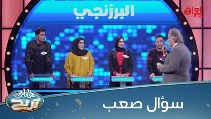 #عائلتي_تربح l شخص تتطلب وظيفته يلبس ملابس من قطعة واحدة#صيفك_MBC