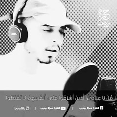 _ويتوب_الله_على_من_تاب--‍♀️--                      حالات واتس اب تلاوة خاشعة--القارئ حمزه بوديب----(360P)_1