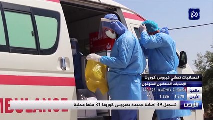 تسجيل 39 إصابة جديدة بفيروس كورونا 31 منها محلية