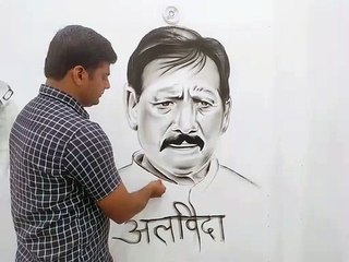 UP: आर्टिस्ट जुहैब खान ने कोयले से चित्र बनाकर दी मंत्री चेतन चौहान को श्रद्धांजलि